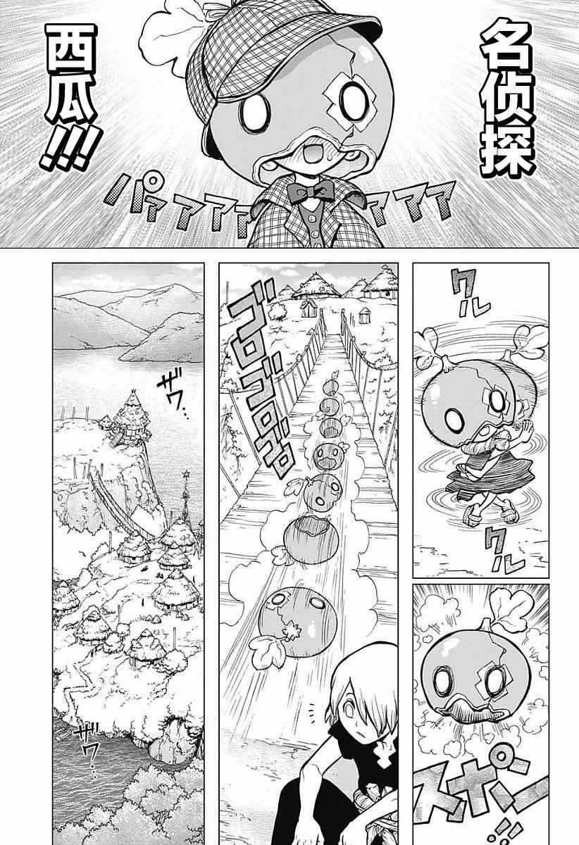 《Dr.STONE》漫画 022话