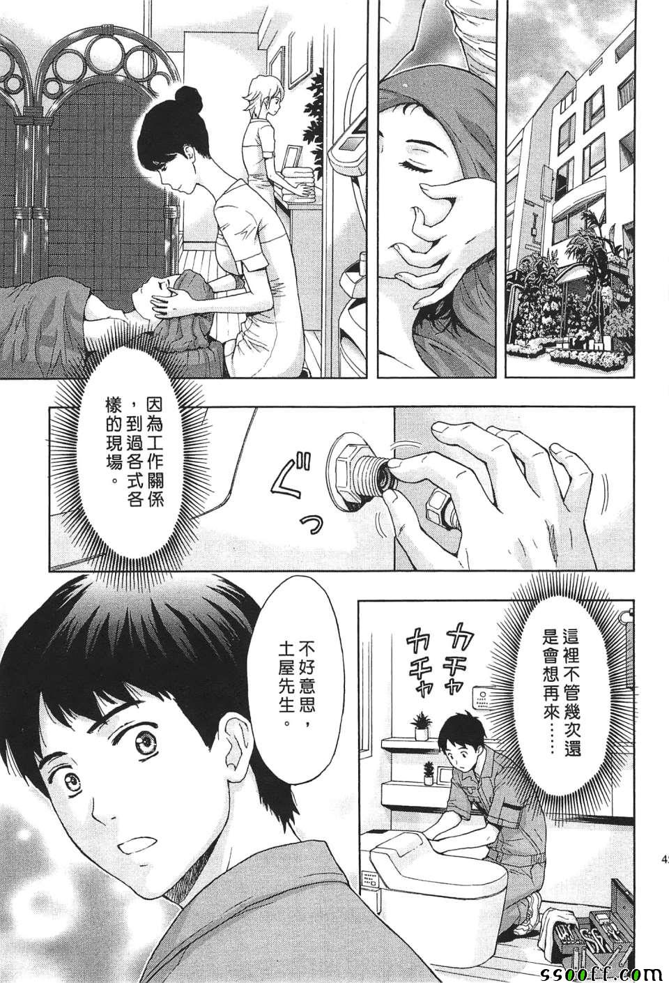 《过激型的姐姐》漫画 003话