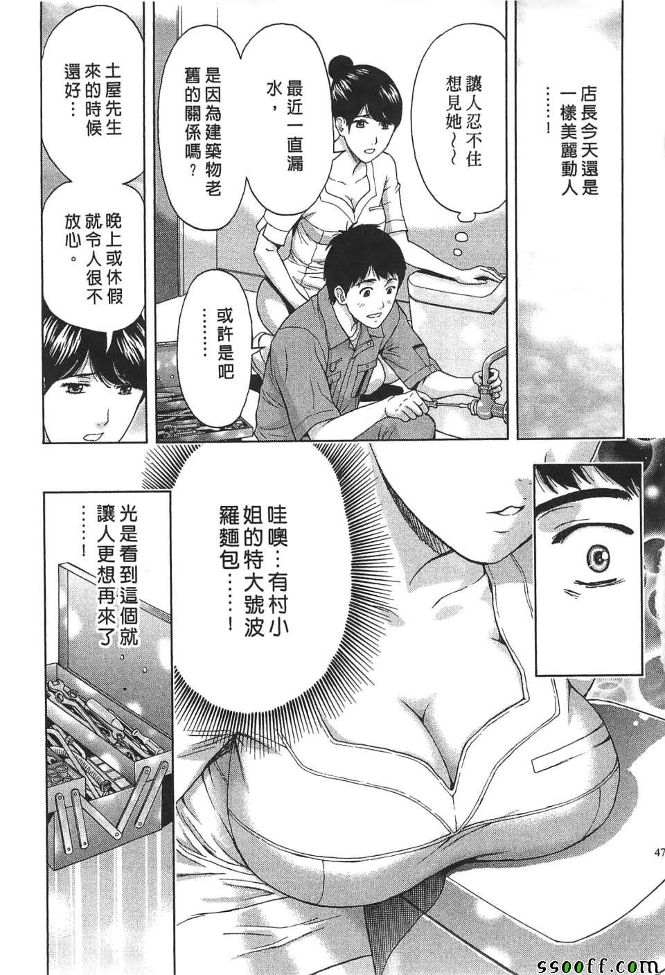 《过激型的姐姐》漫画 003话