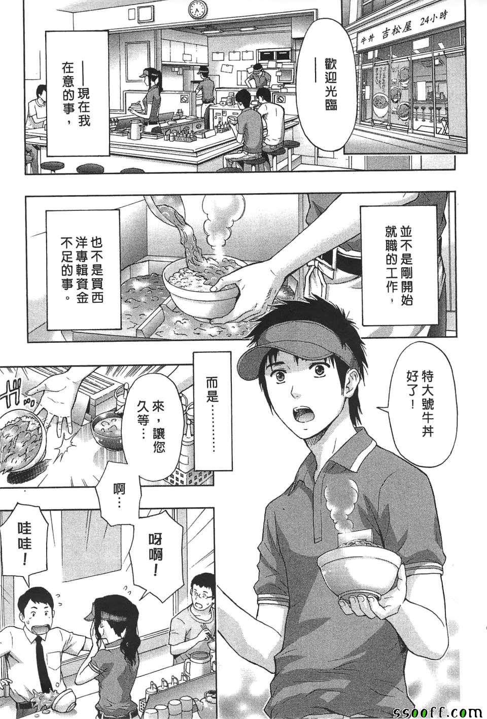 《过激型的姐姐》漫画 005话