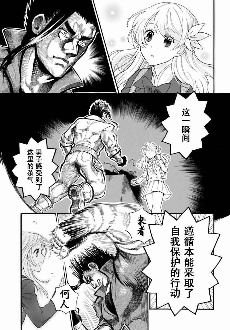 《恋爱的金丝雀与飞龙传》漫画 短篇