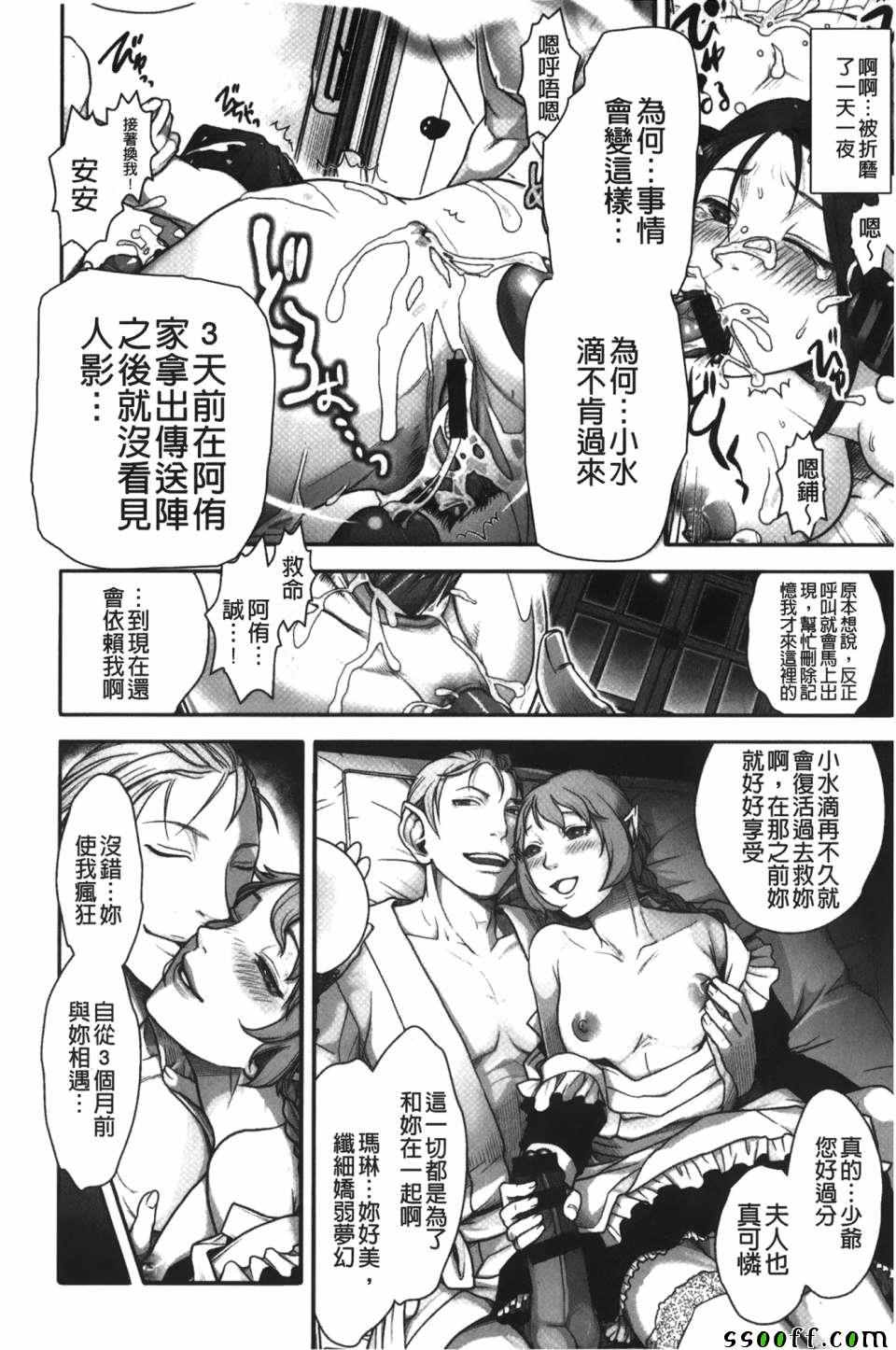 《妈妈是美魔女》漫画 004话