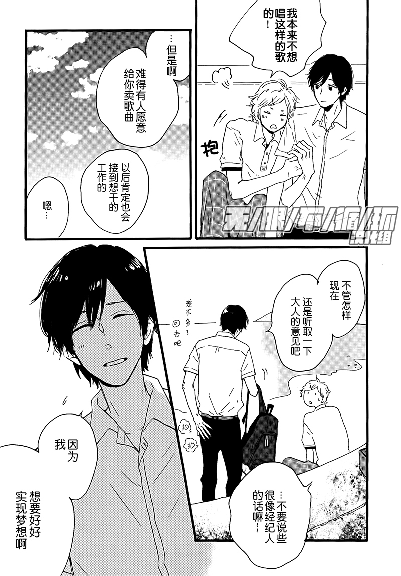 《彗星》漫画 001话