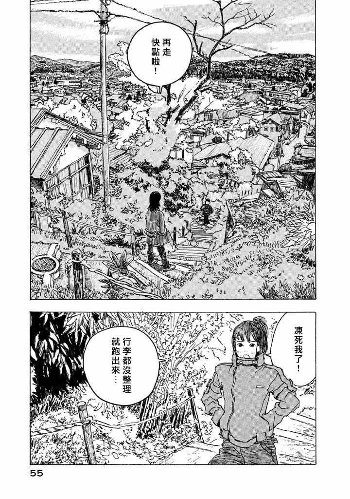 《环世界—五十岚大介作品集》漫画 环世界 鬼来袭