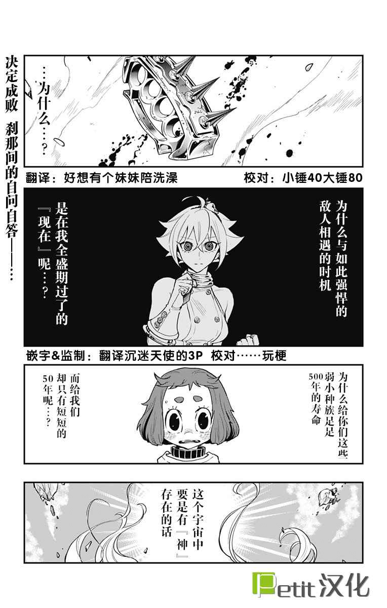 《终极婚约》漫画 017话