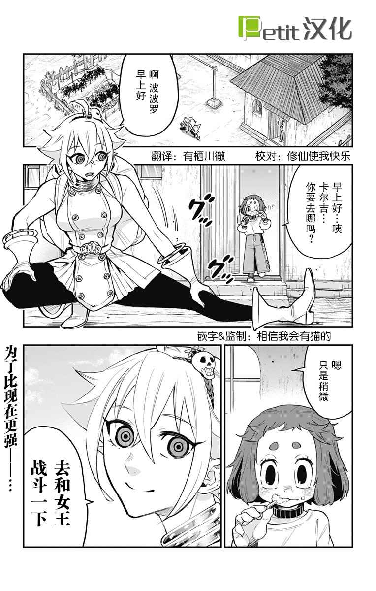 《终极婚约》漫画 020话