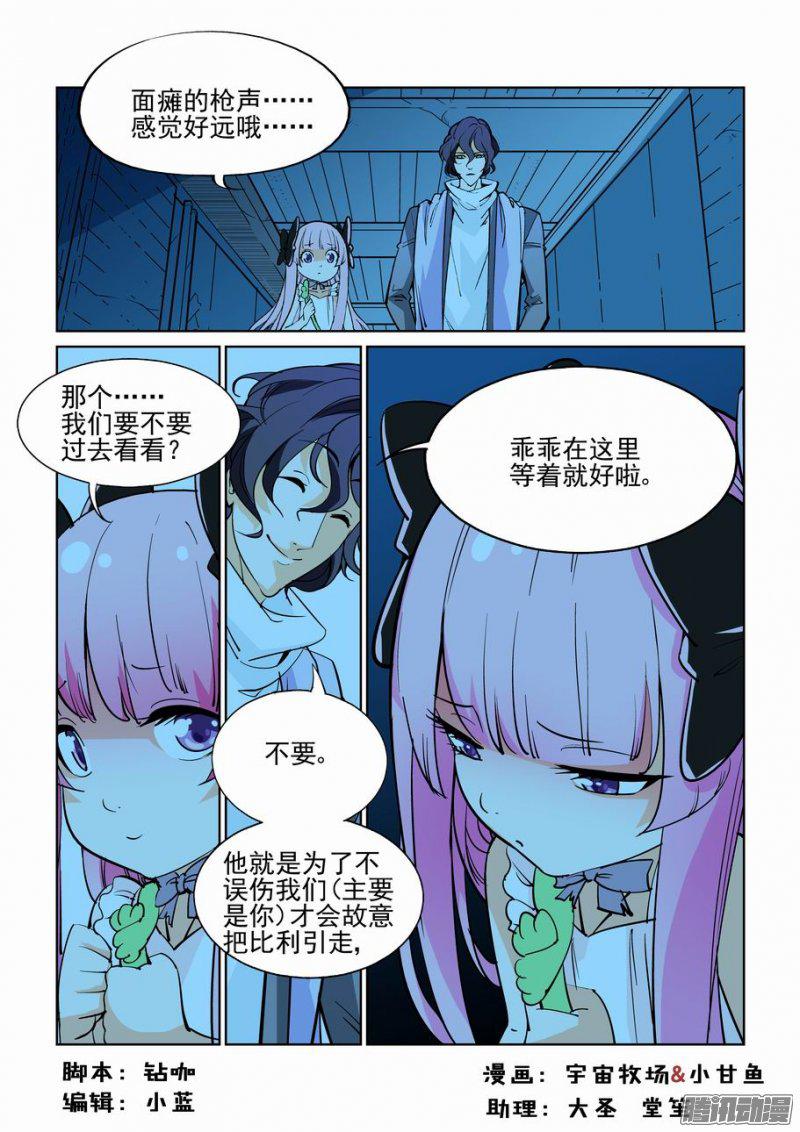 《无罪之城》漫画 048话