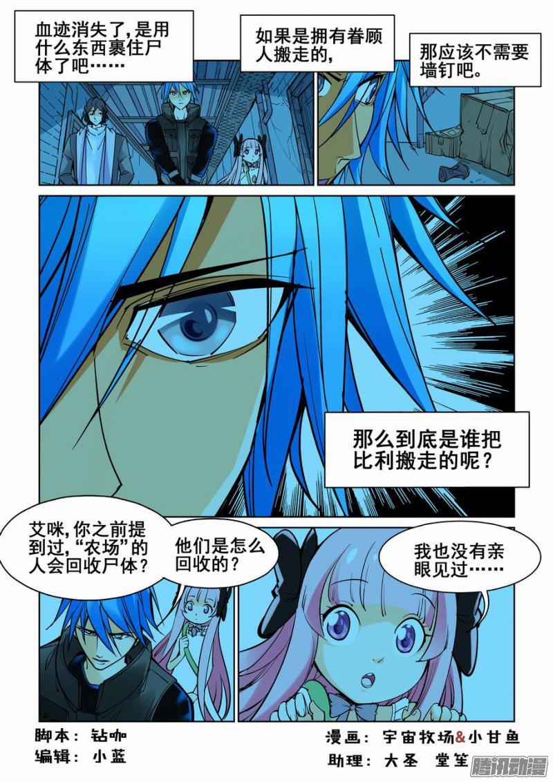 《无罪之城》漫画 057话