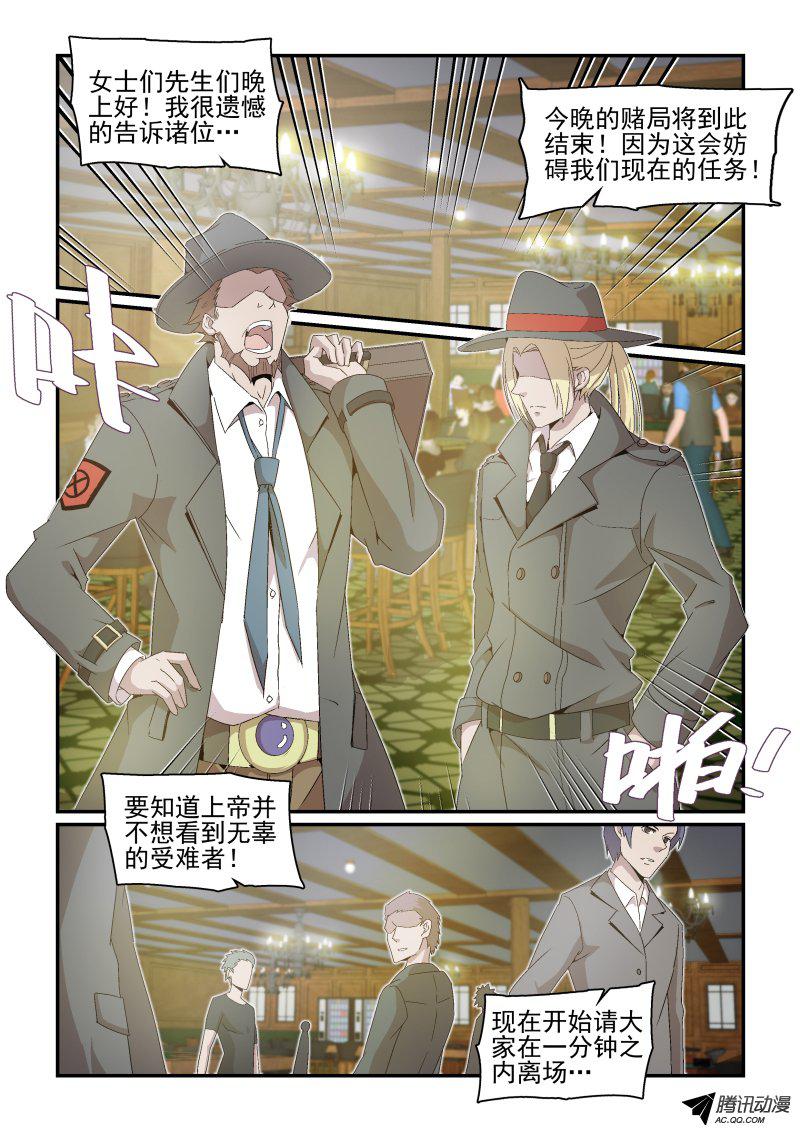 《血族强袭》漫画 036话