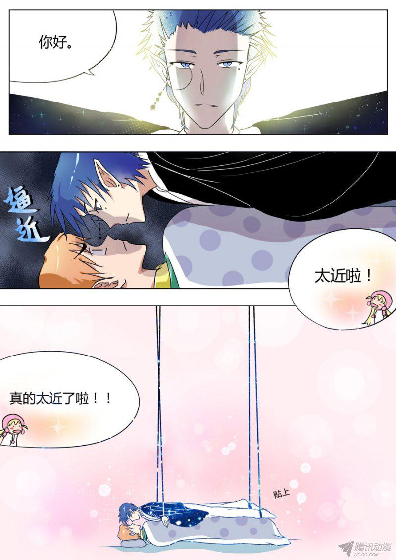 《丁丁不哭》漫画 002话