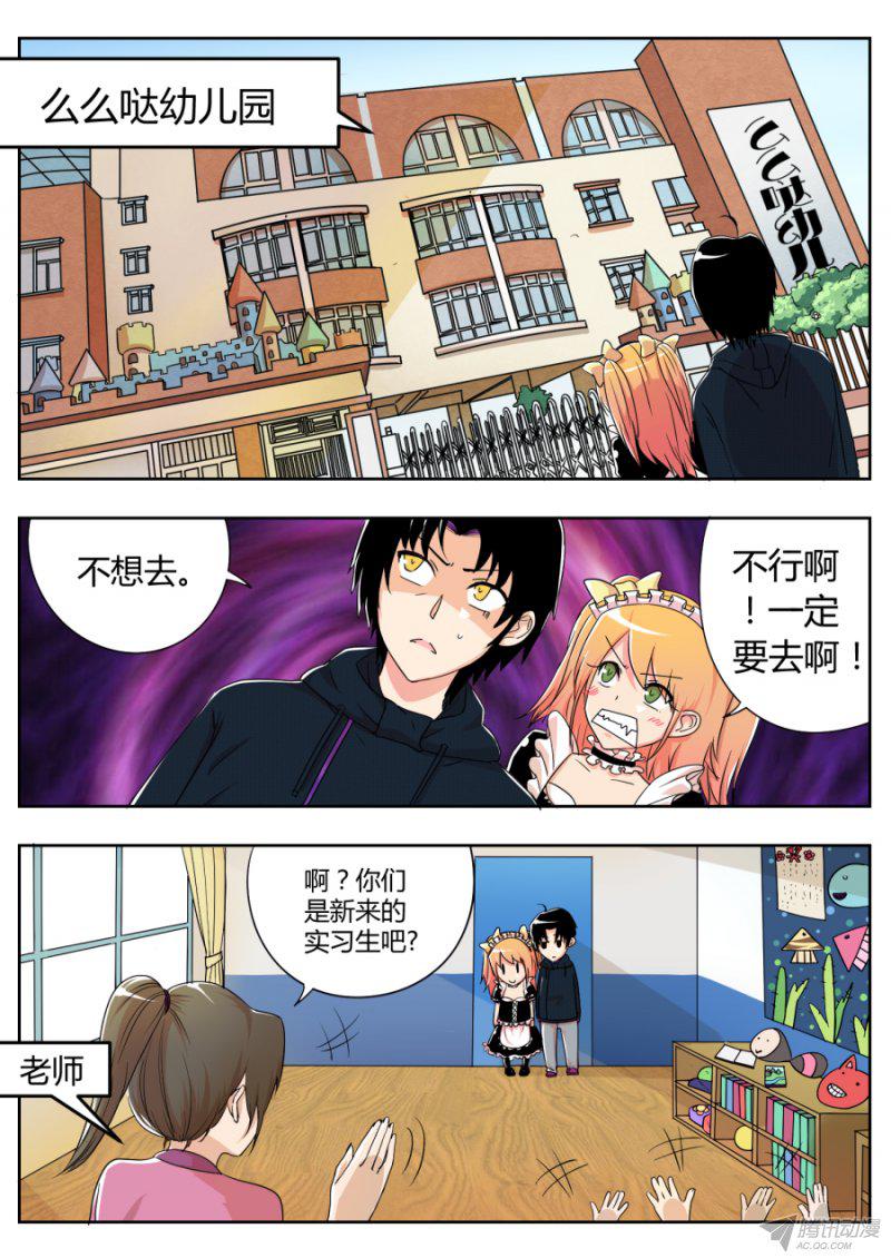 《丁丁不哭》漫画 015话