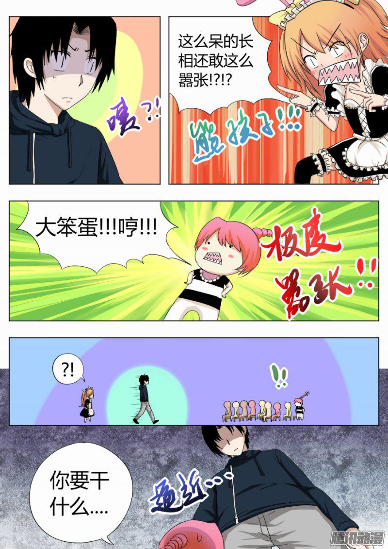 《丁丁不哭》漫画 017话