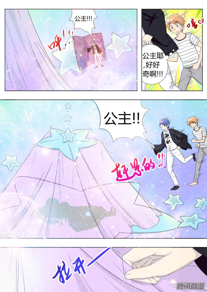 《丁丁不哭》漫画 028话