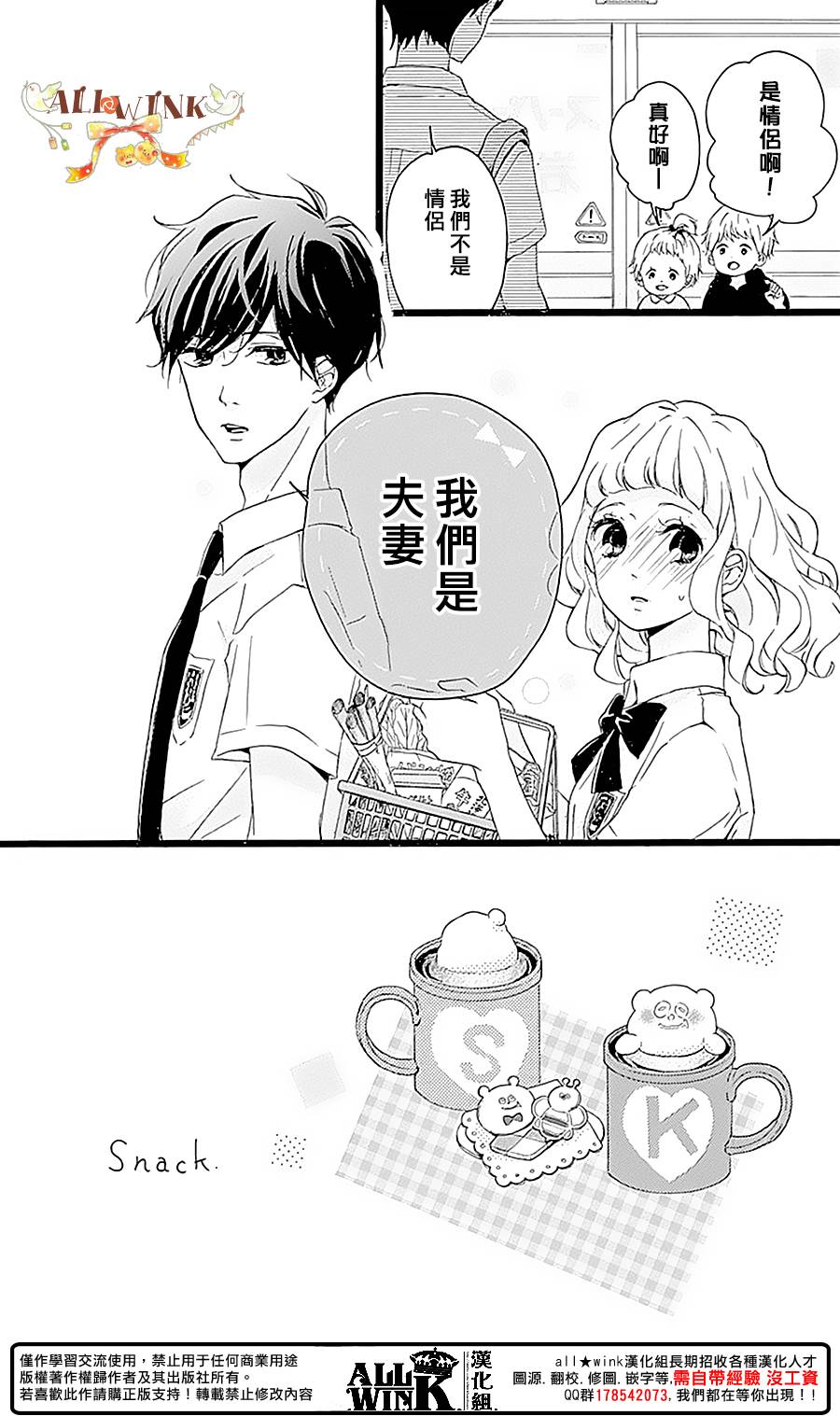 《婚约生》漫画 004话