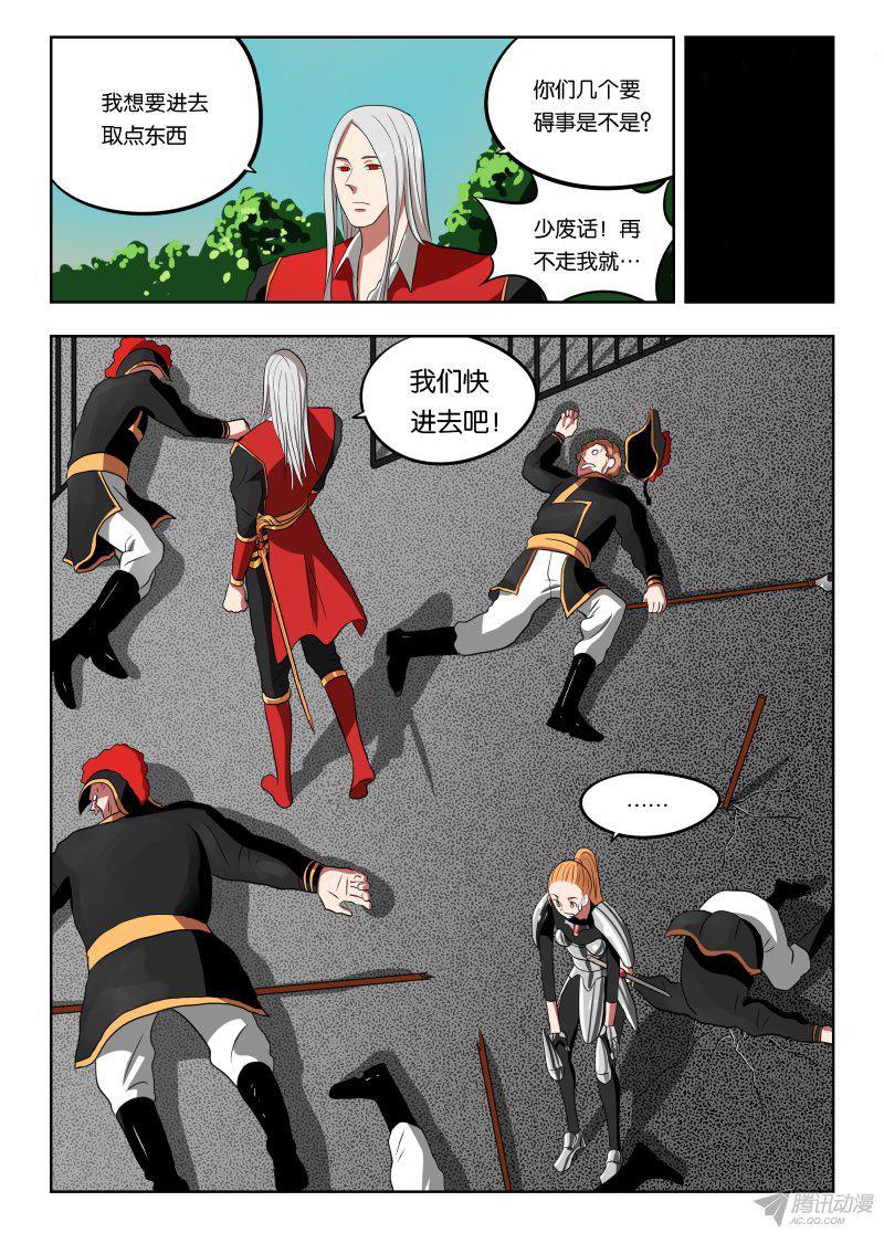 《绅士魔王》漫画 013话