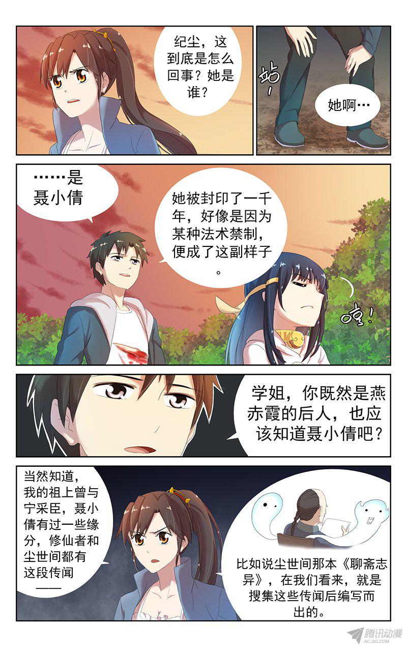 《小倩投食计划》漫画 015话