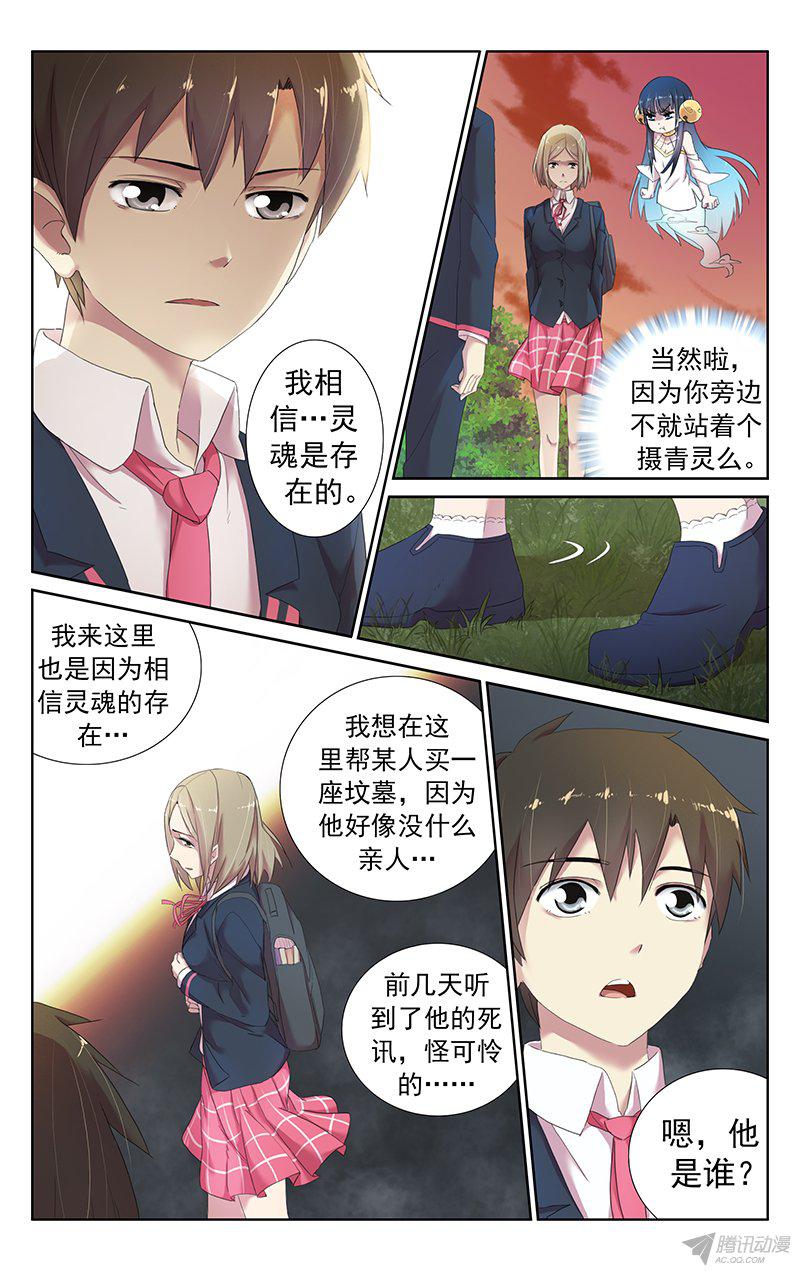 《小倩投食计划》漫画 017话