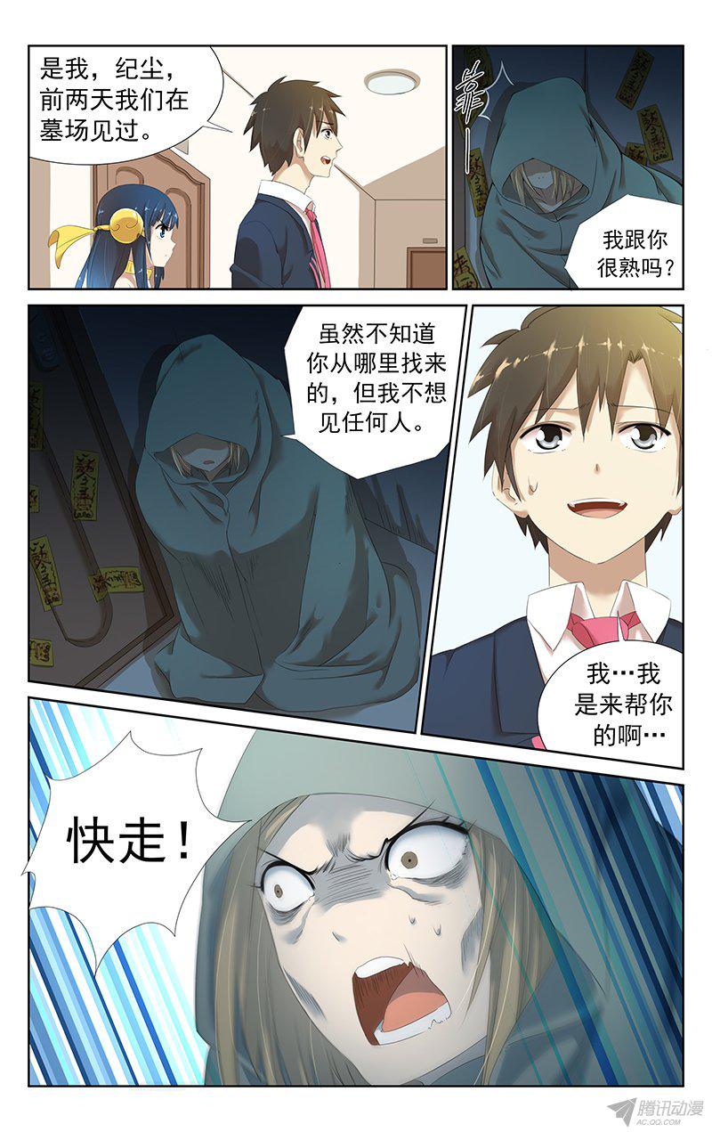 《小倩投食计划》漫画 019话