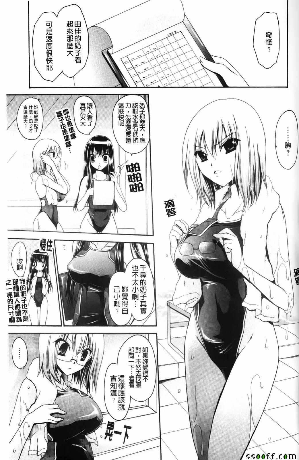 《淫魅人鱼公主》漫画 002话