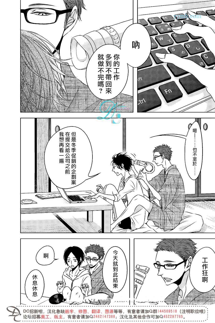 《爱 登场》漫画 001话