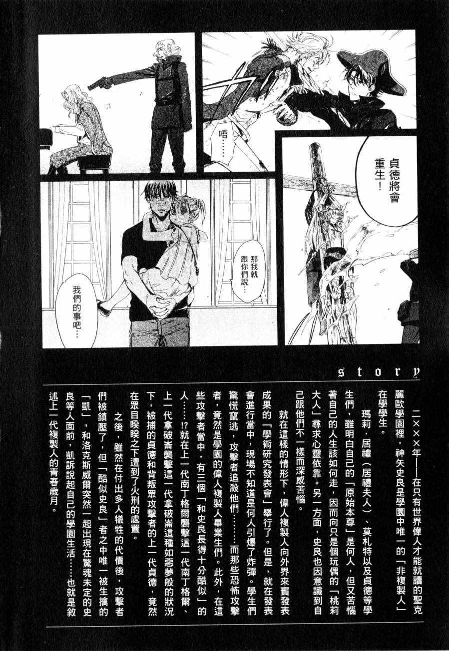 《圣克丽欧学园》漫画 005卷