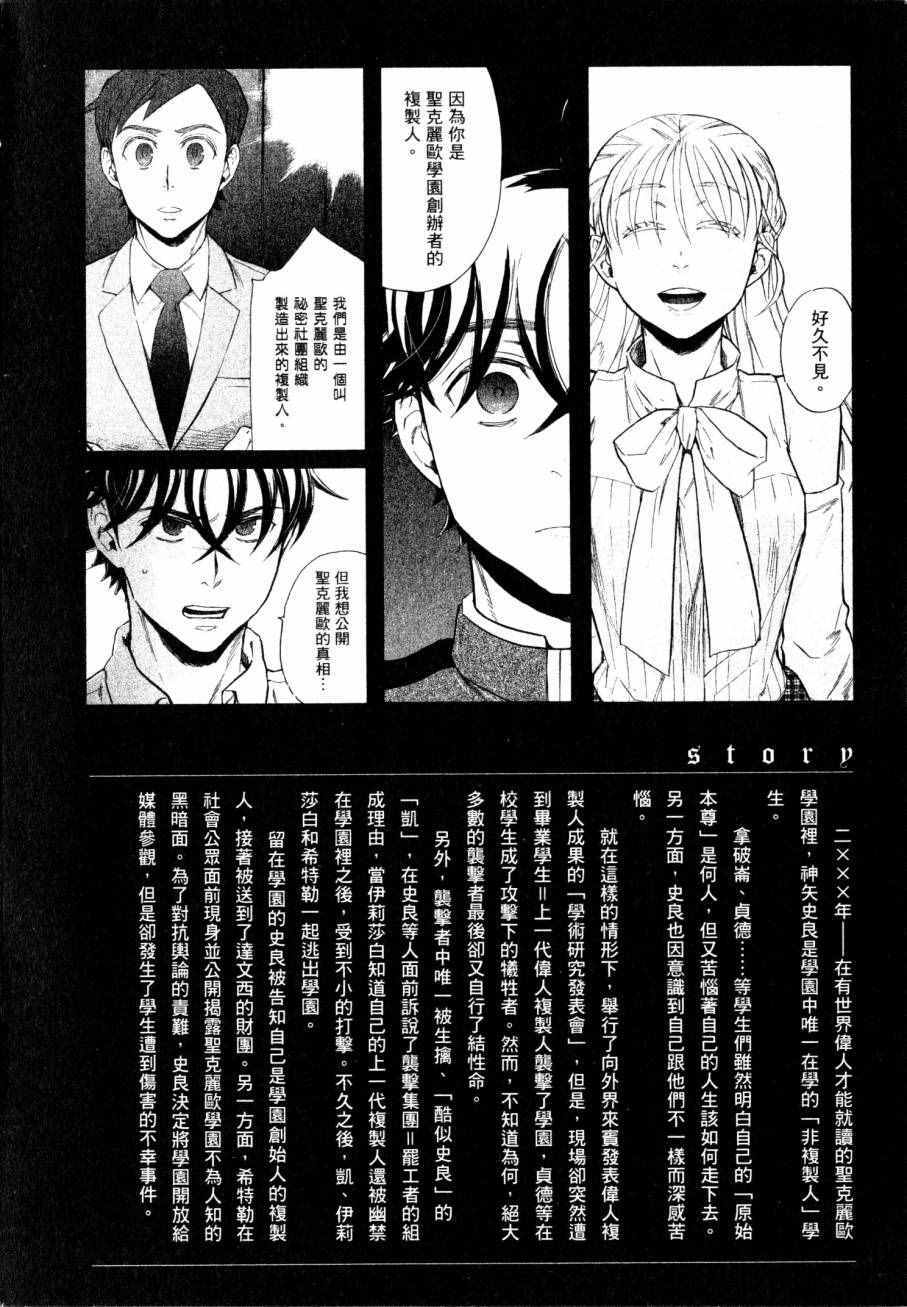 《圣克丽欧学园》漫画 008卷