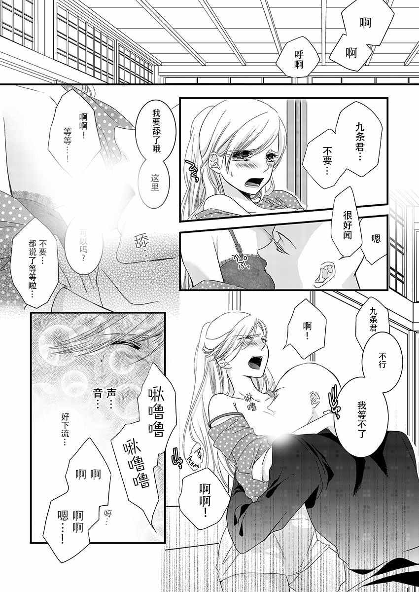 《佛跳墻》漫画 002话