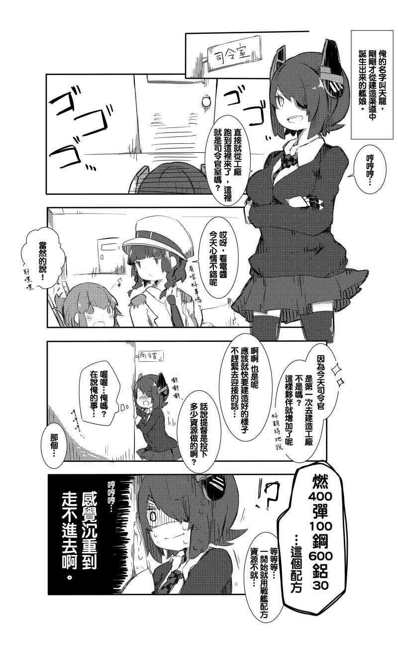 《松缓舰队日常》漫画 01-10话