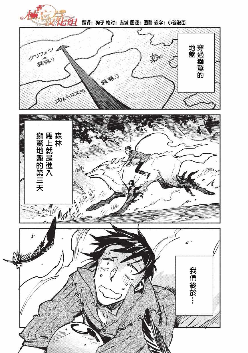 《网购技能开启异世界美食之旅》漫画 网购技能 016话