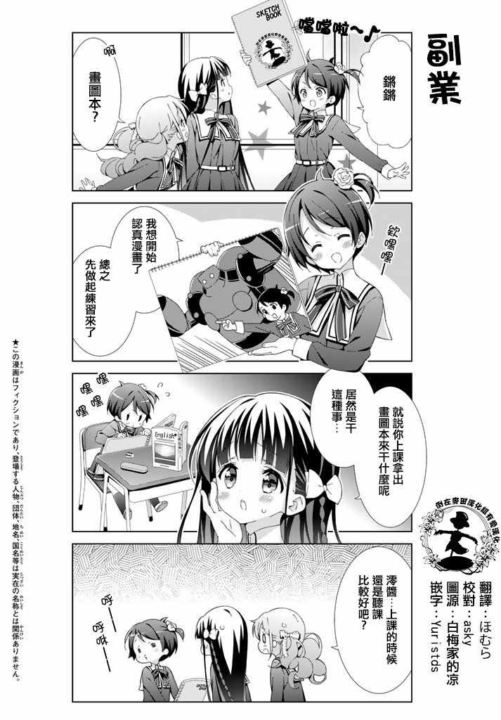 《漫画家无法入睡》漫画 003话