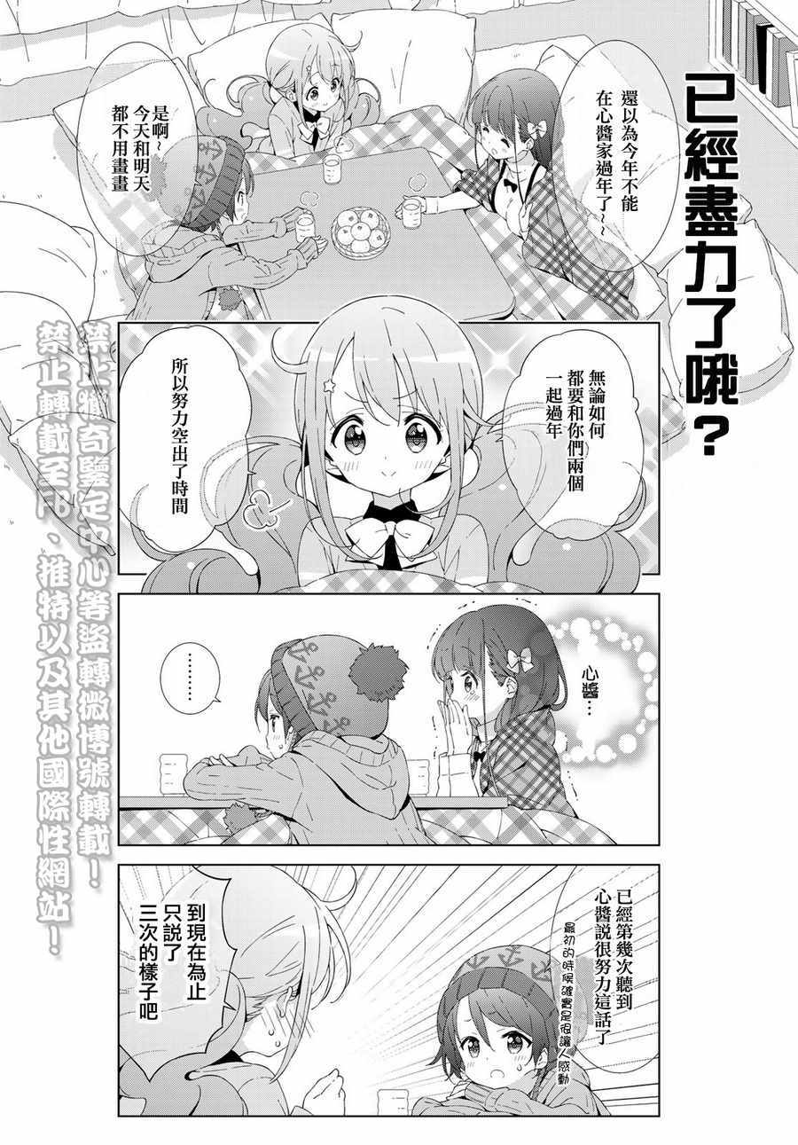 《漫画家无法入睡》漫画 015话