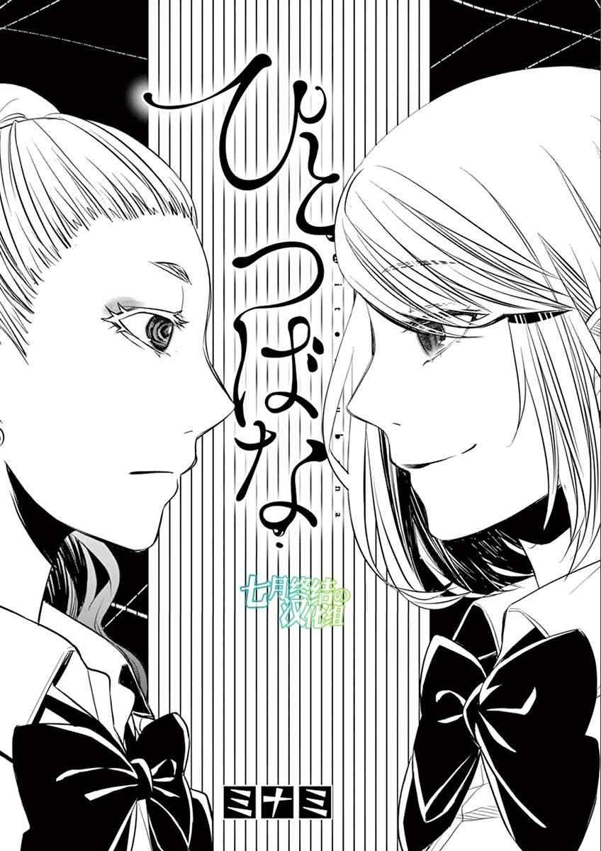 《惟此花矣》漫画 042话