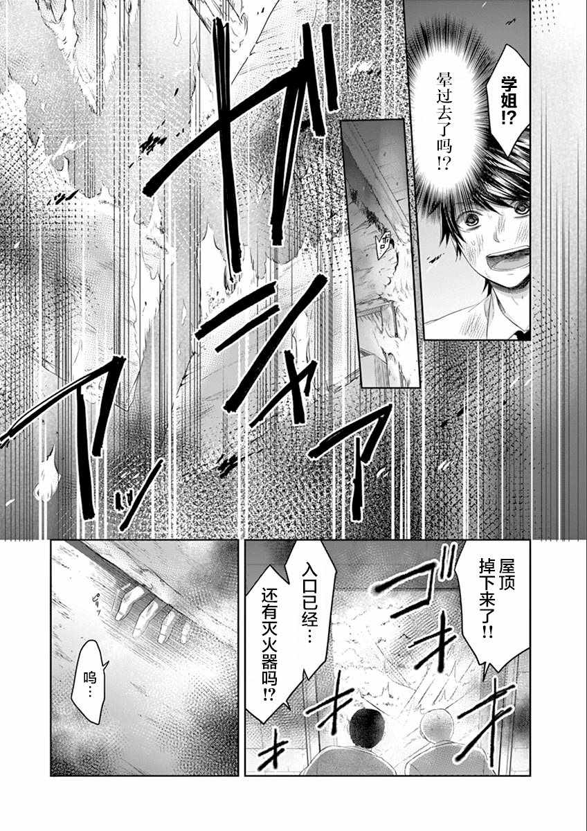 《惟此花矣》漫画 064话