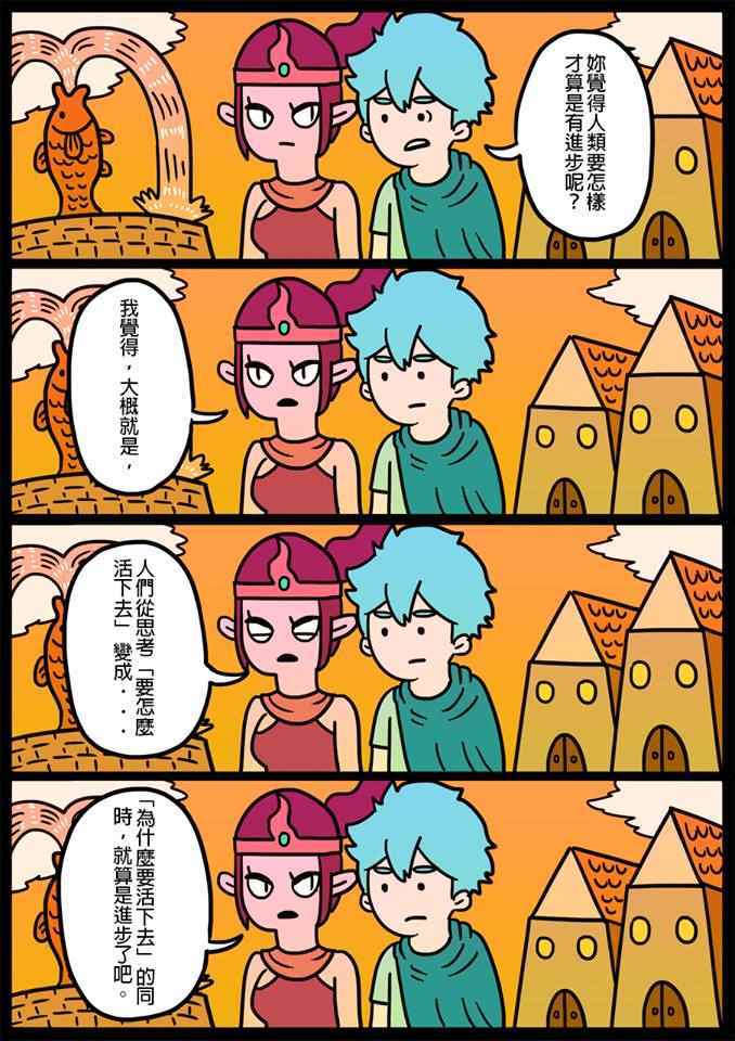 《勇者系列》漫画 068话