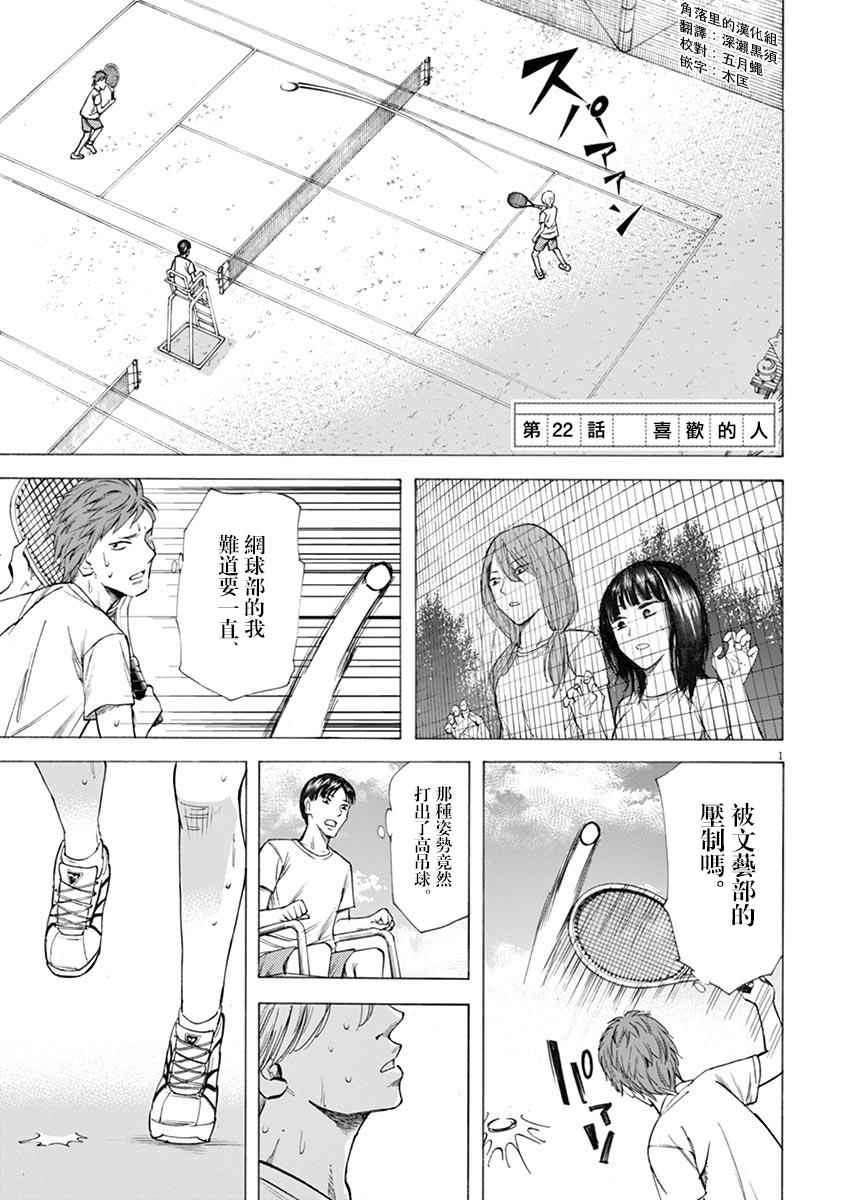 《响~成为小说家的方法》漫画 成为小说家的方法 022话