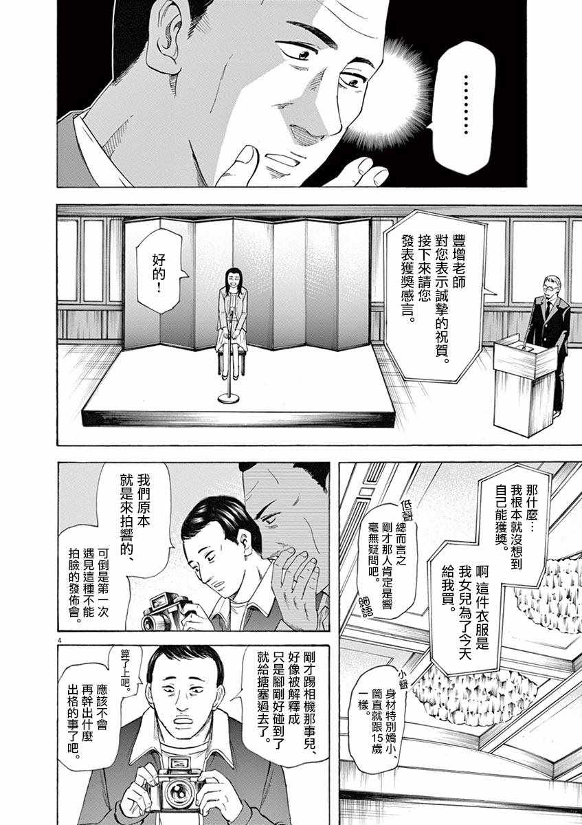 《响~成为小说家的方法》漫画 成为小说家的方法 042话