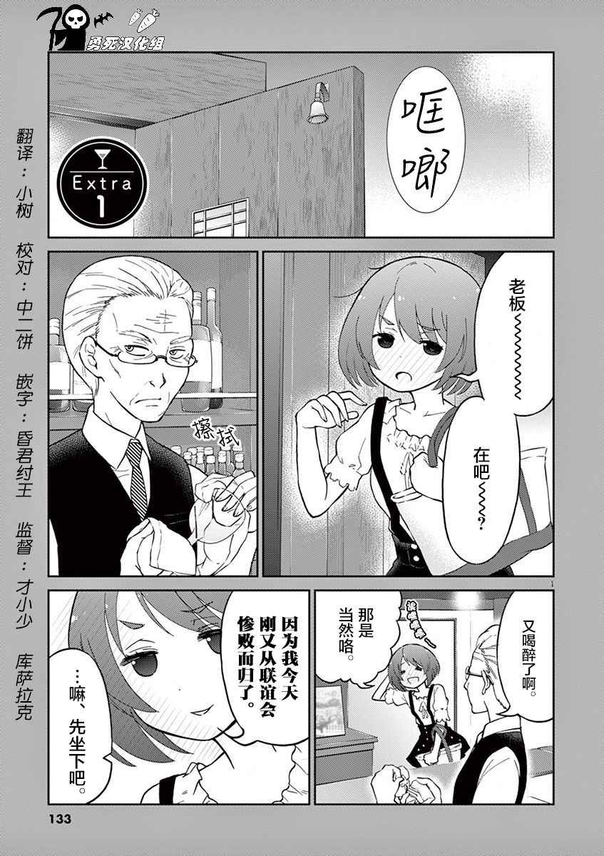 《品酒要在成为夫妻之后》漫画 成为夫妻之后 01卷番外