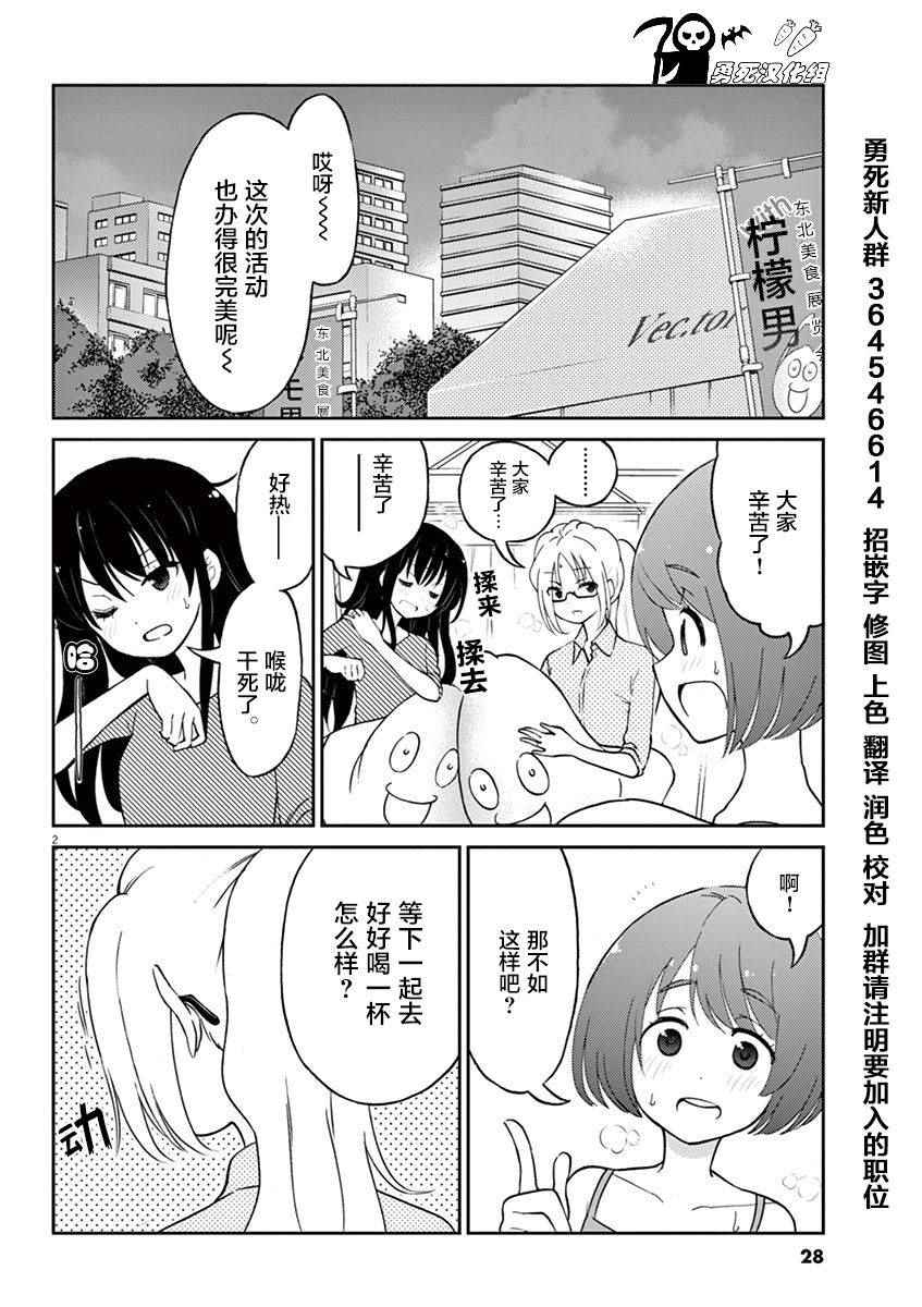 《品酒要在成为夫妻之后》漫画 成为夫妻之后 014话