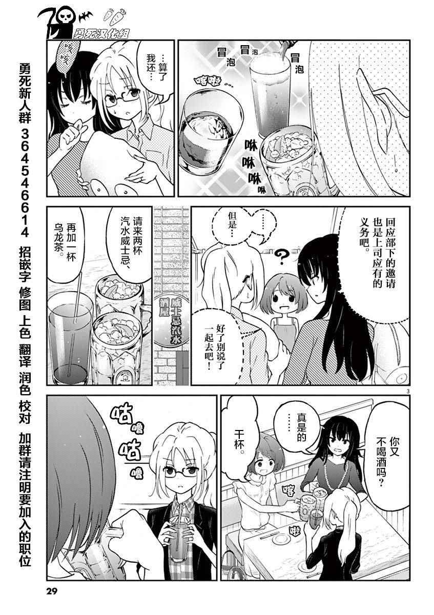 《品酒要在成为夫妻之后》漫画 成为夫妻之后 014话