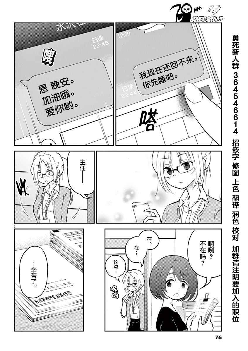 《品酒要在成为夫妻之后》漫画 成为夫妻之后 018话