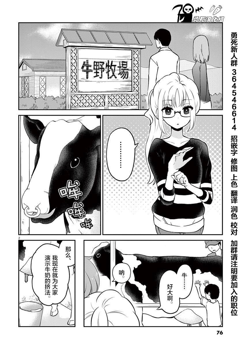 《品酒要在成为夫妻之后》漫画 成为夫妻之后 040话