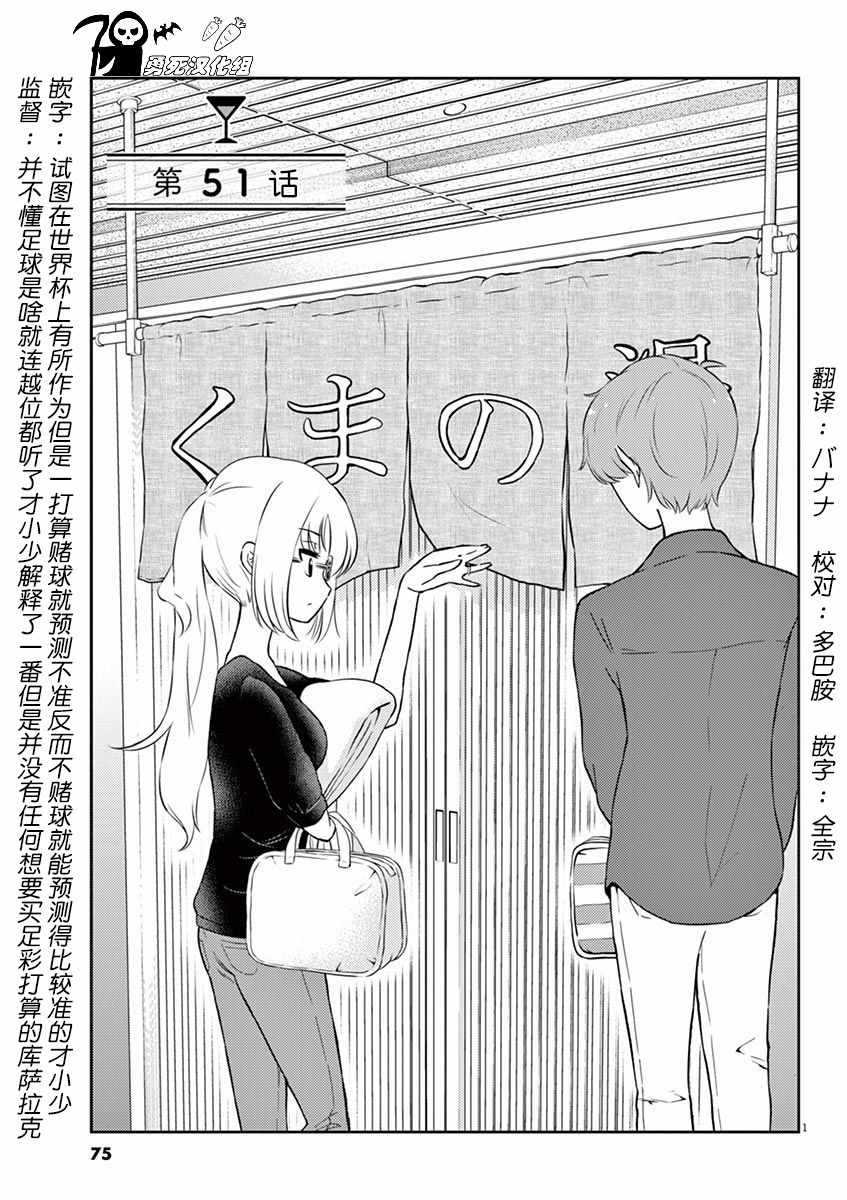 《品酒要在成为夫妻之后》漫画 成为夫妻之后 051话