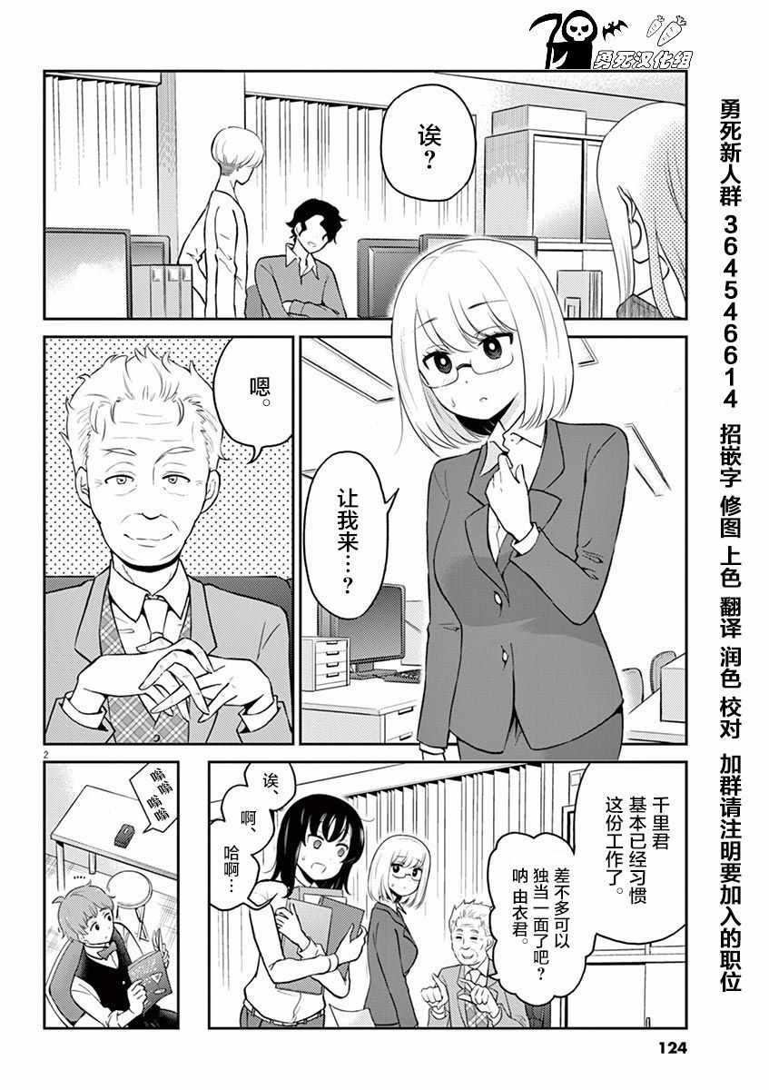 《品酒要在成为夫妻之后》漫画 成为夫妻之后 055话