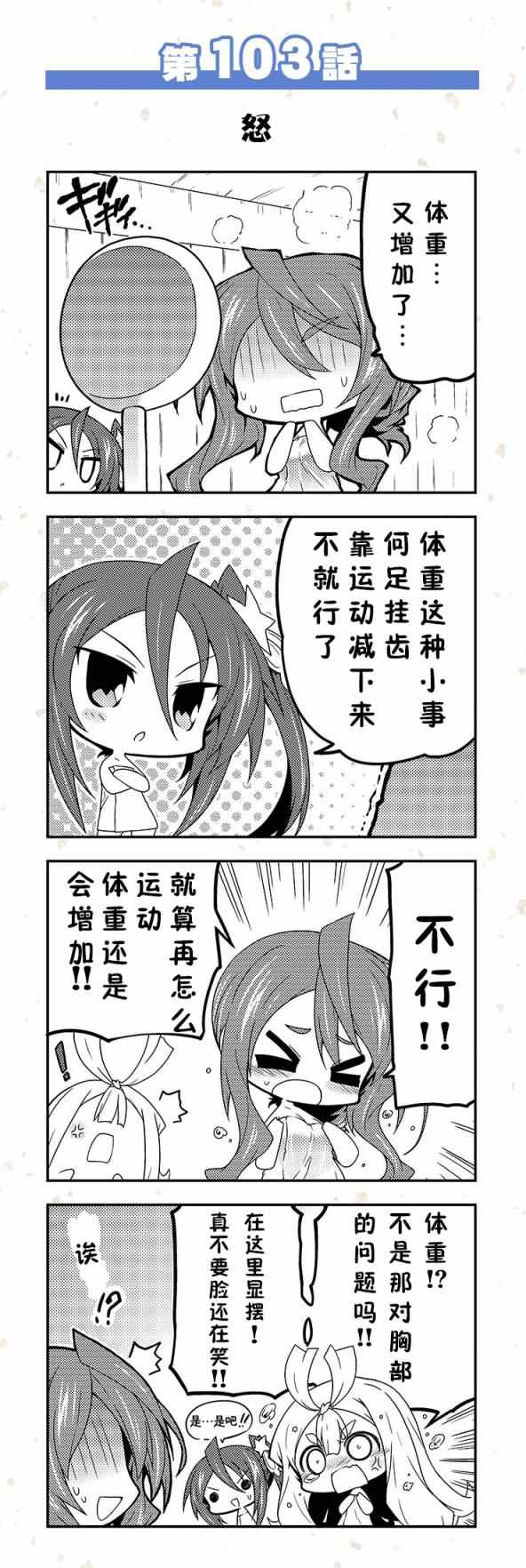 《天华百剑四格》漫画 101-110话