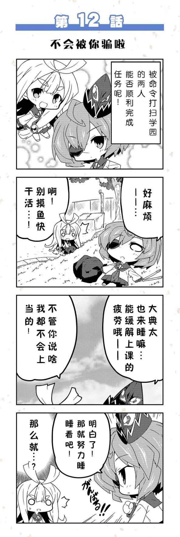 《天华百剑四格》漫画 11-20话