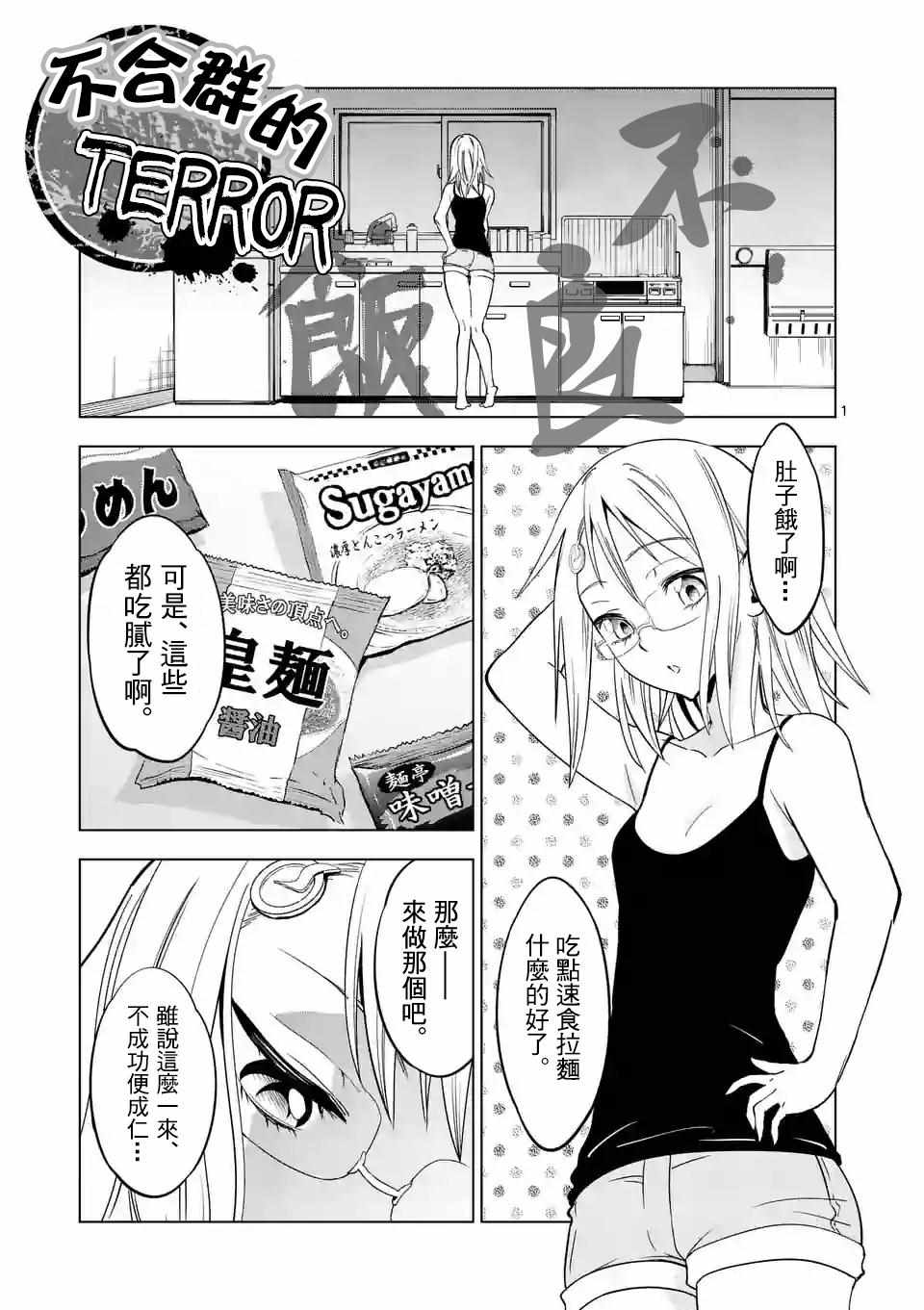 《恐怖骑士》漫画 番外07