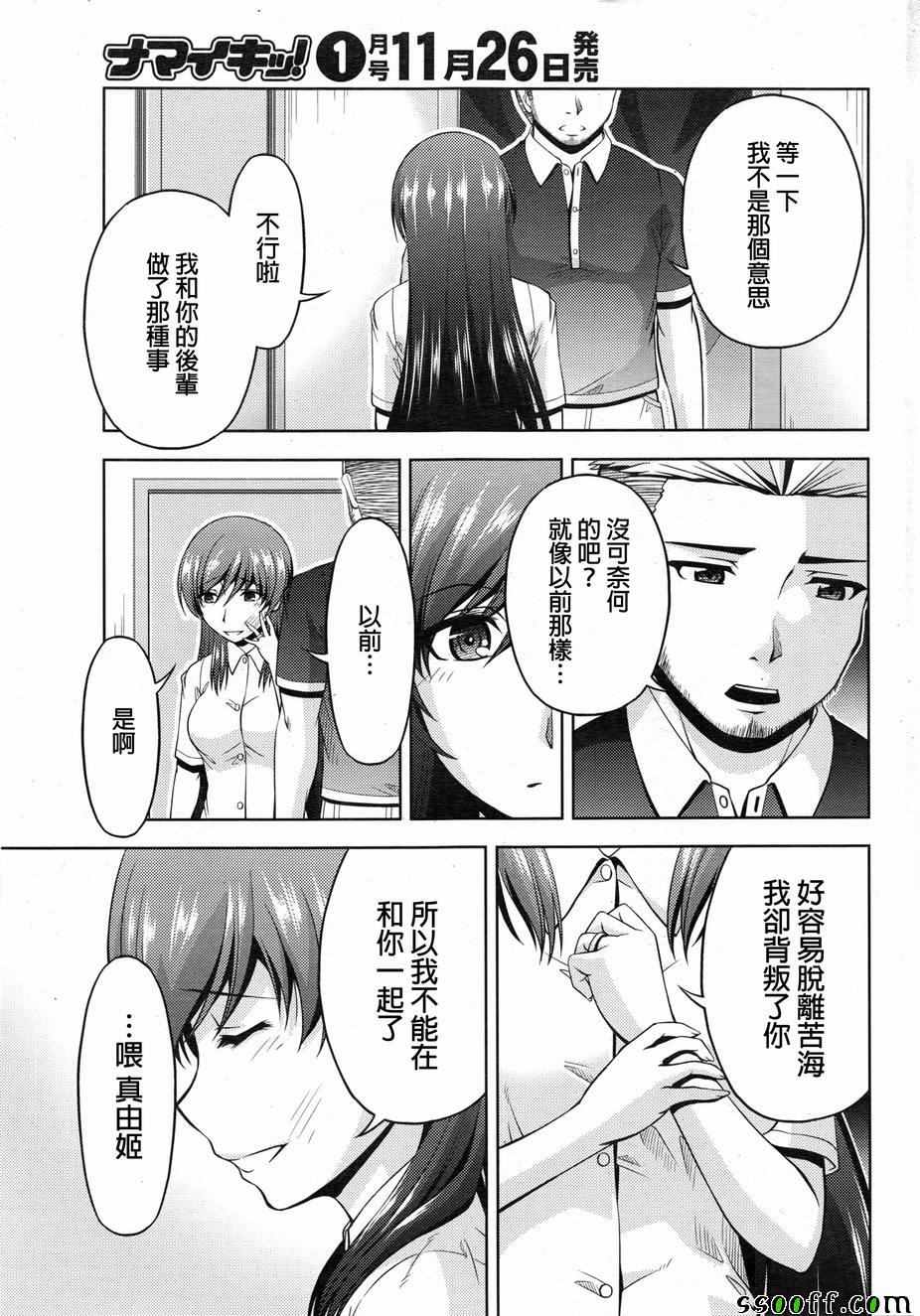 《クチ ドメ》漫画 After