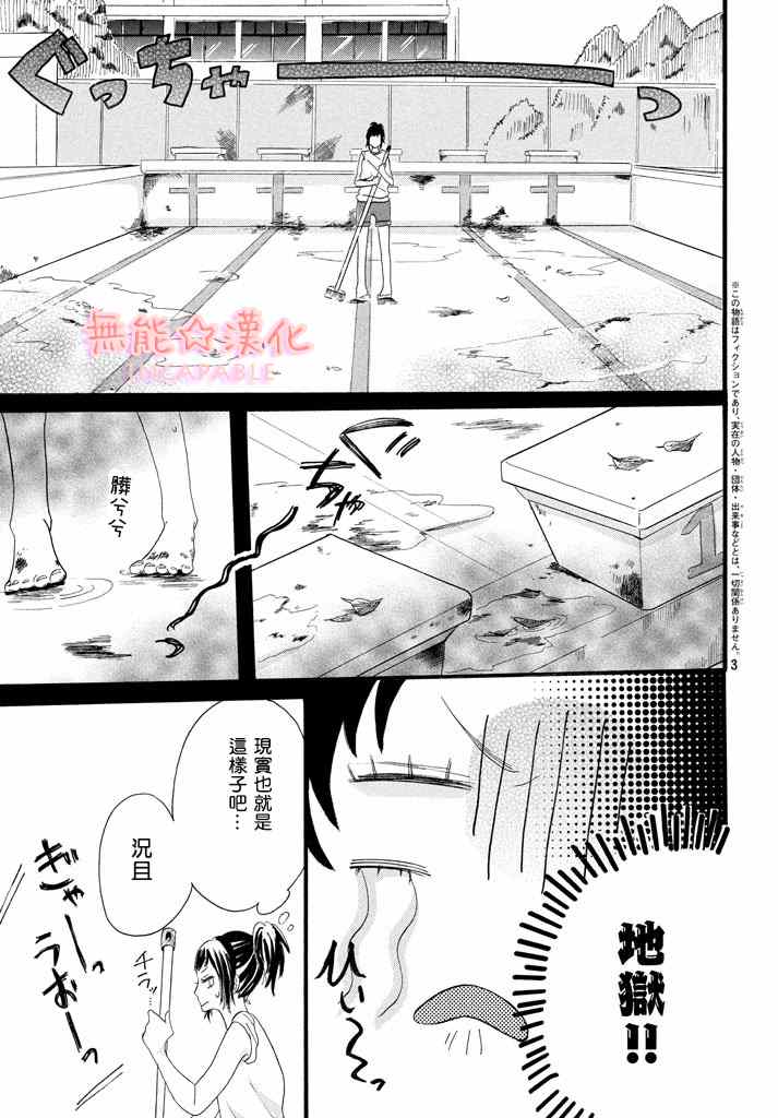 《随夏逐流》漫画 短篇