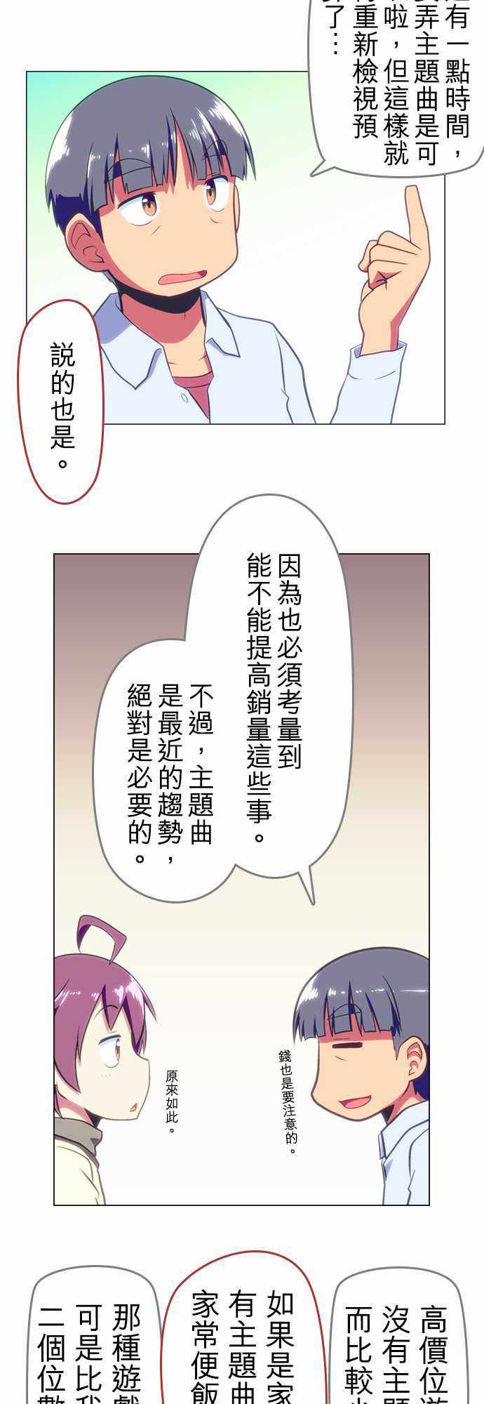 《舞风CHALLENGE》漫画 019话