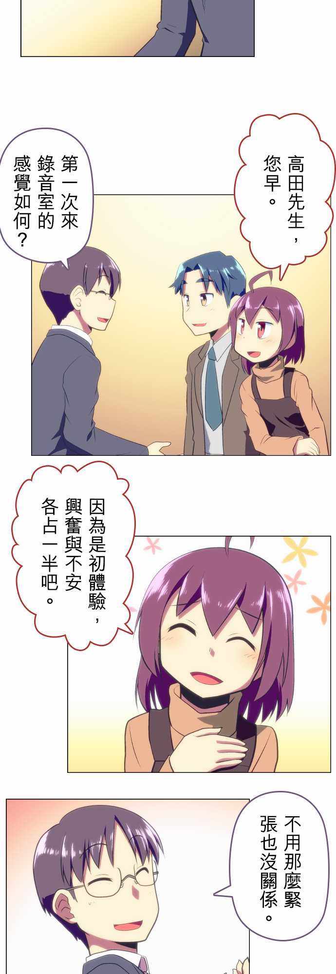 《舞风CHALLENGE》漫画 030话